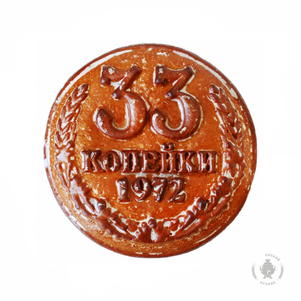  Пряник печатный  33 копейки, (начинка ВИШНЯ), 500г   в Шадринске
