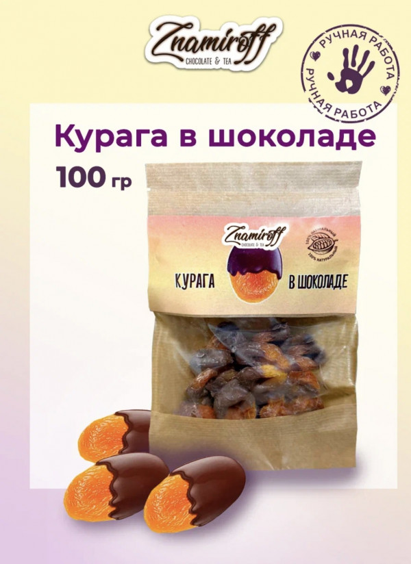 №1   Курага в шоколаде, 100г в Шадринске