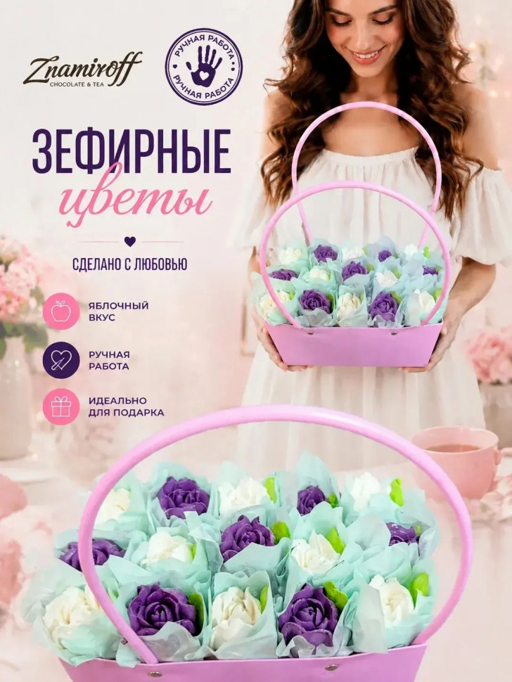    Сумка-корзинка с зефирными цветами 280г, Размер XL бело-сиреневые бутоны(цвет упаковочного материала может отличаться от фото на сайте) в Шадринске