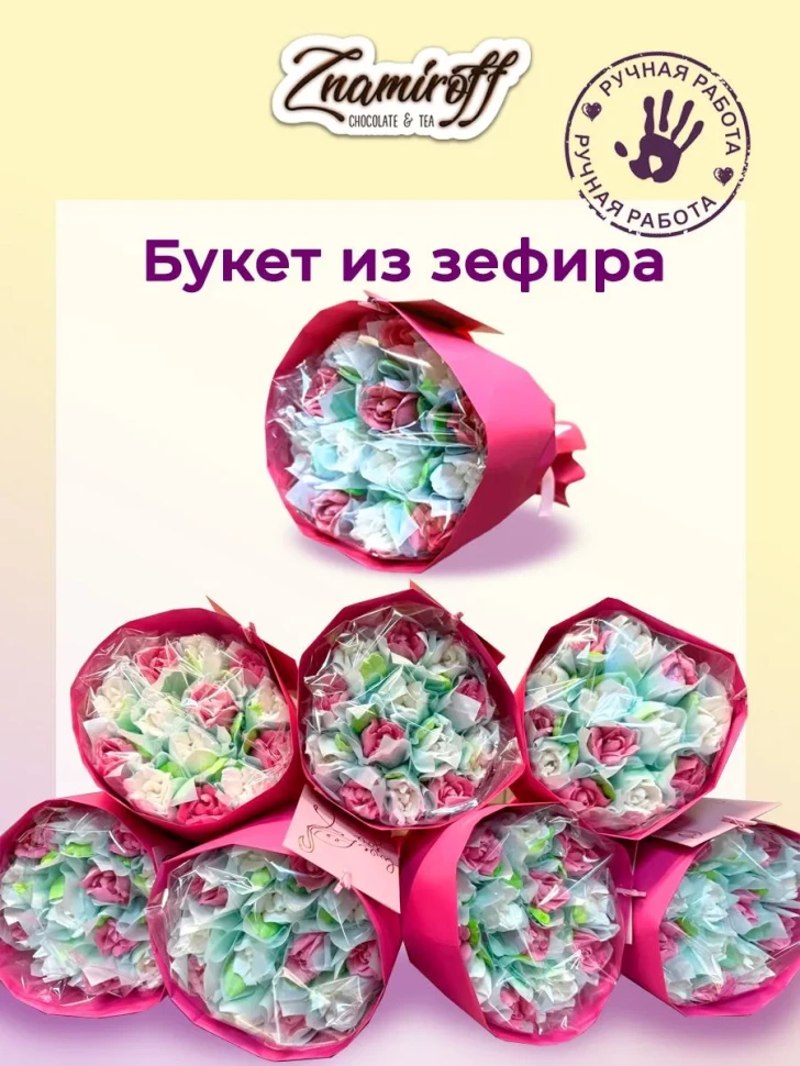  Букет Зефирный Размер М бело-розовый,150г(цвет упаковочного материала может отличаться от фото на сайте) в Шадринске