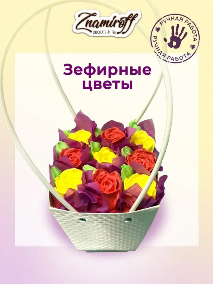    Сумка-корзинка с зефирными цветами 270г, Размер М красно-жёлтые бутоны  в Шадринске