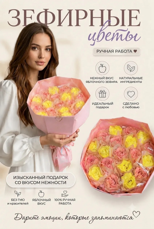 №1 Букет Зефирный Размер XL желто-розовый,350г (цвет упаковочного материала может отличаться от фото на сайте) в Шадринске